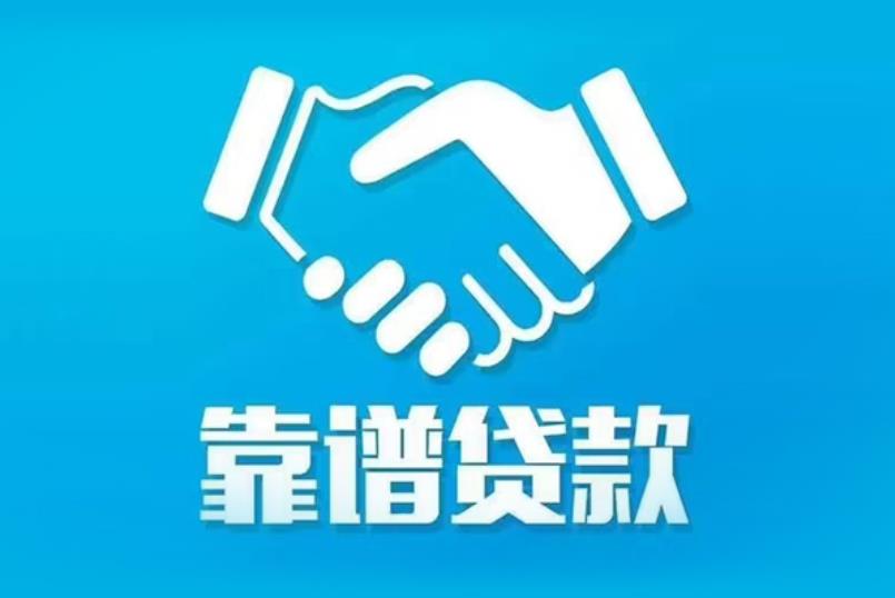 佛山顺德区2空放电话|私人放款|佛山顺德区2私人借钱